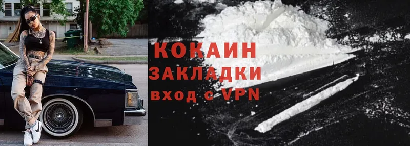 купить наркотик  Валдай  Cocaine Колумбийский 