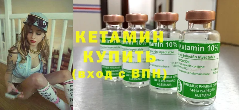 КЕТАМИН ketamine Валдай