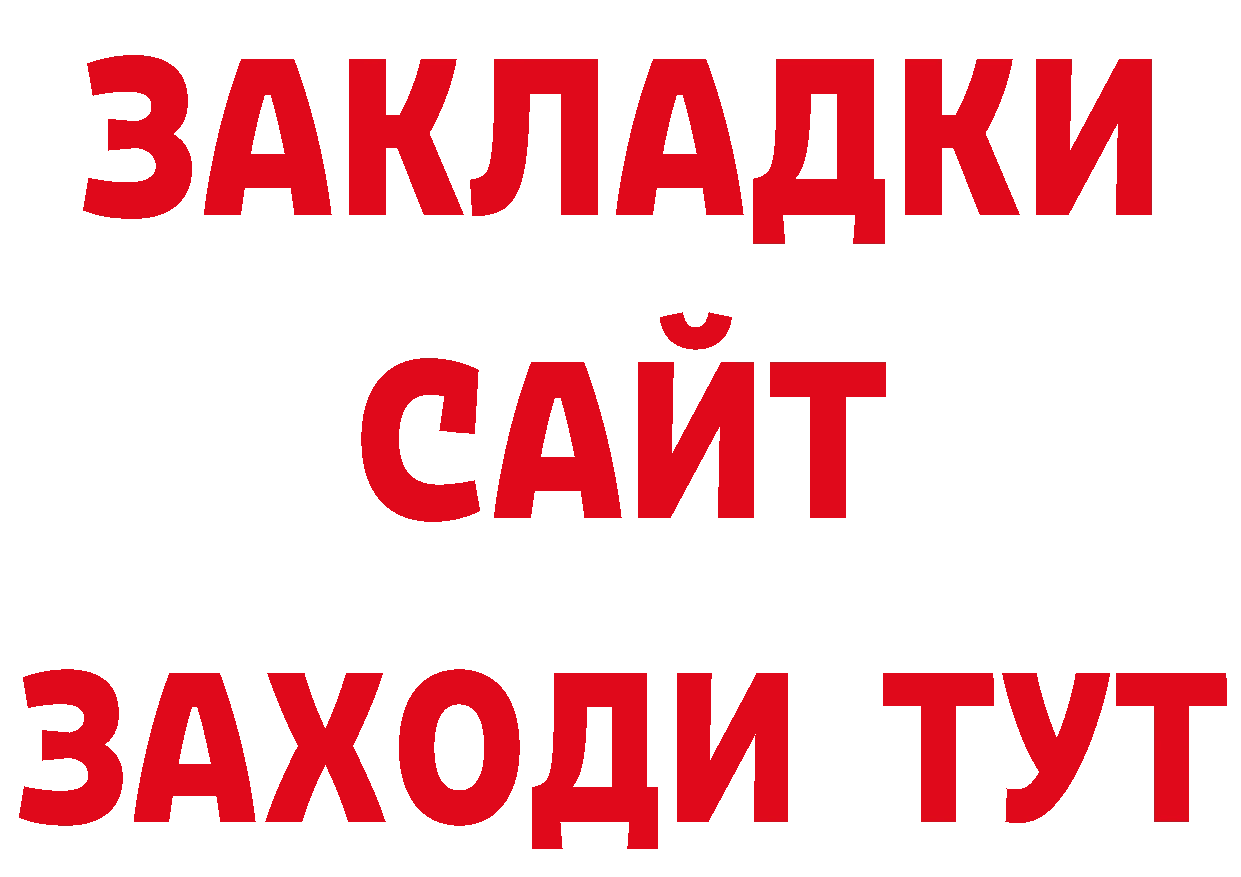 БУТИРАТ буратино зеркало маркетплейс гидра Валдай