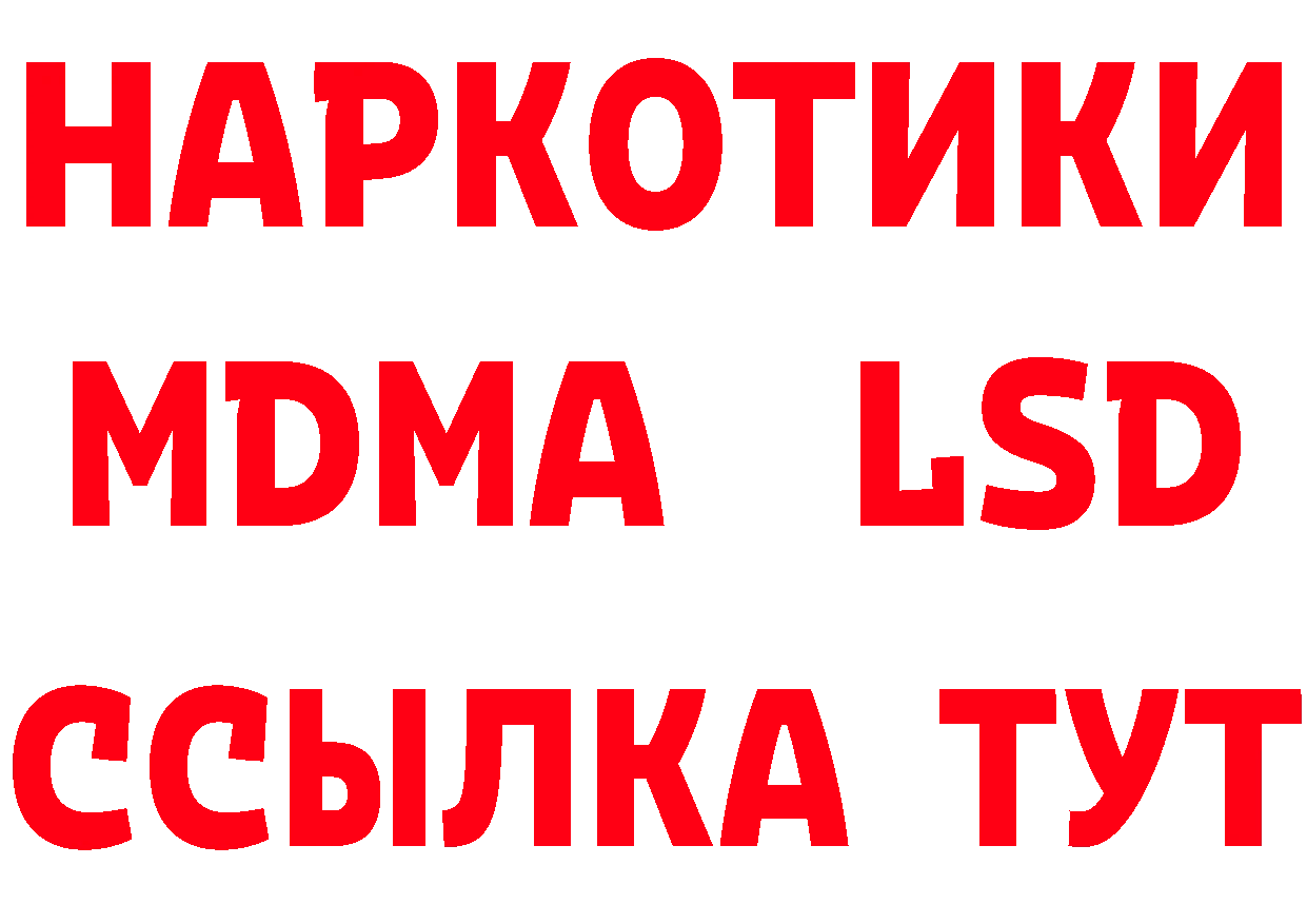 Продажа наркотиков  как зайти Валдай